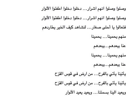 take me in your arms arabic song lyrics